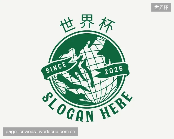 了解世界杯官方